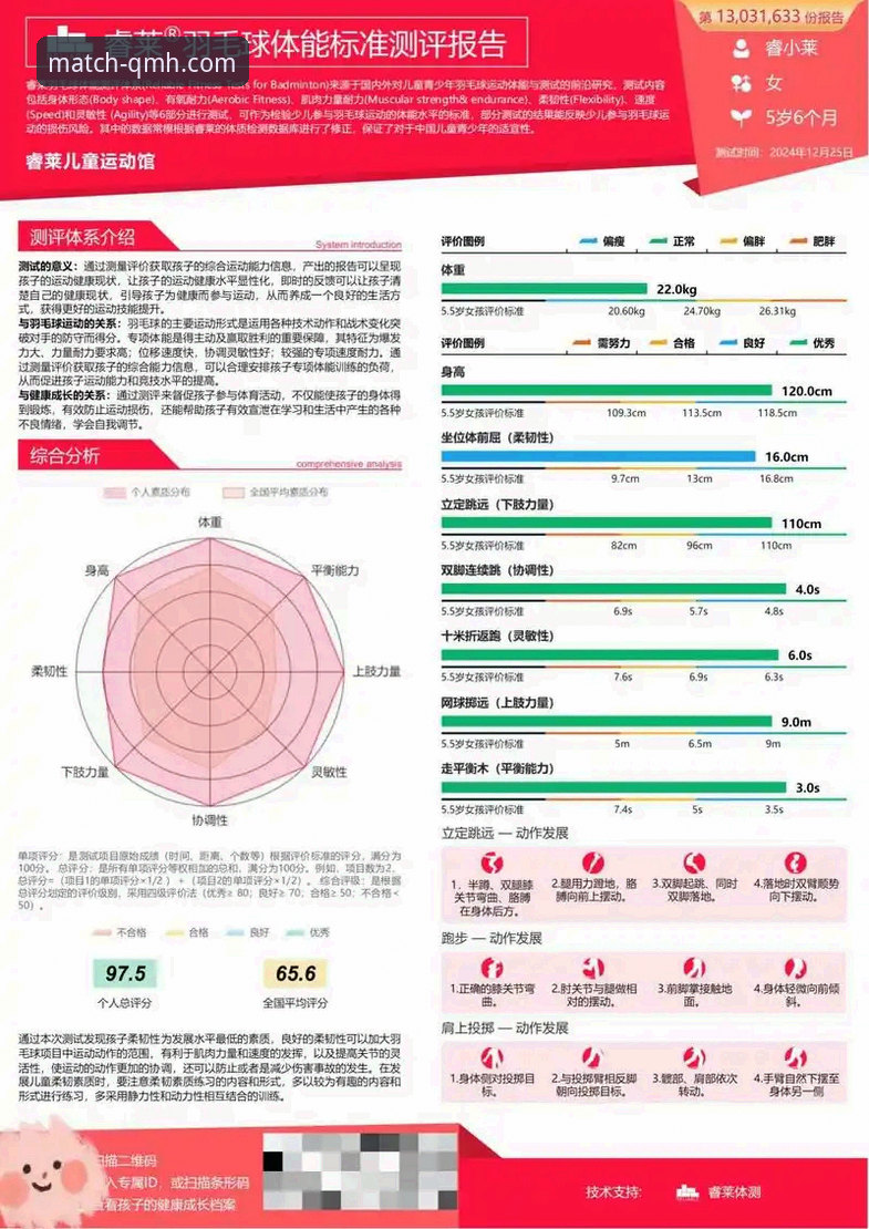 球盟会体育深度评测：一个老用户眼中的真实体验与实用指南